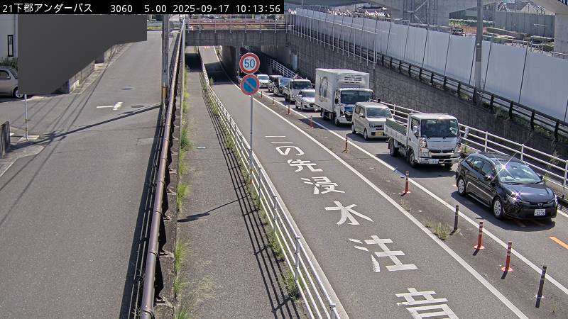 下郡アンダーパス